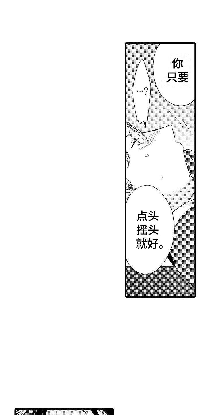 第11章：审问1