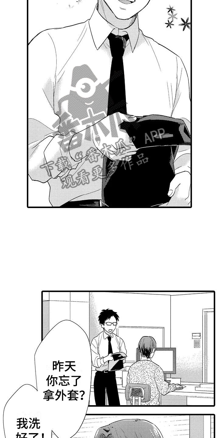 第4章：外套4