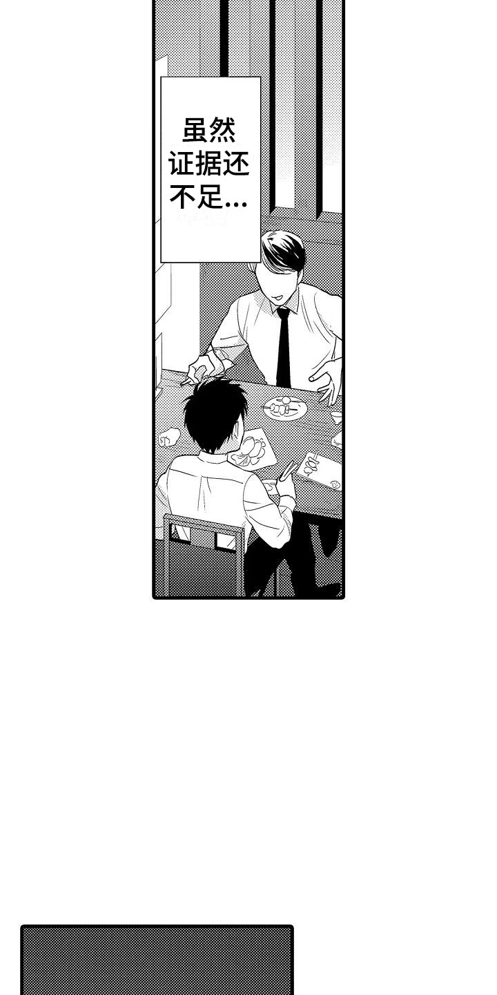 第8章：试探15