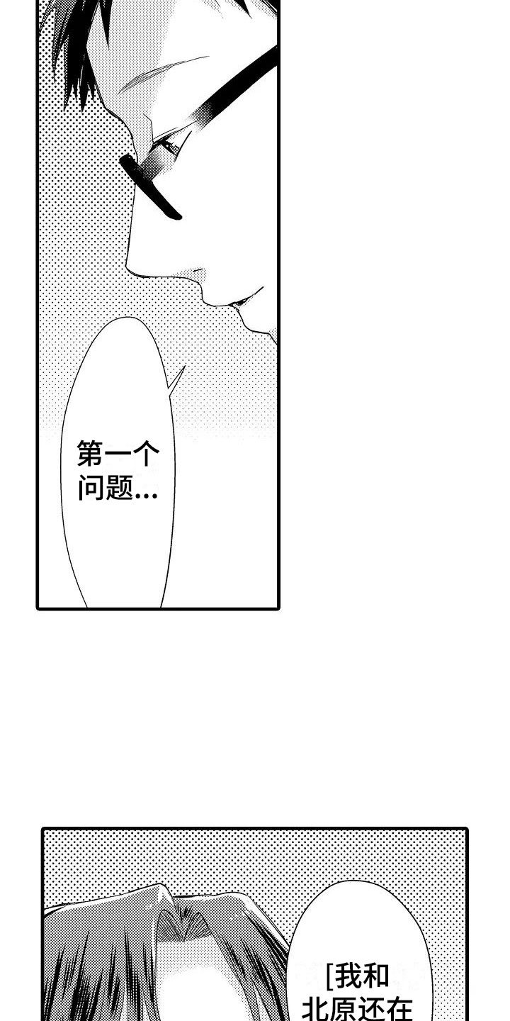 第11章：审问2