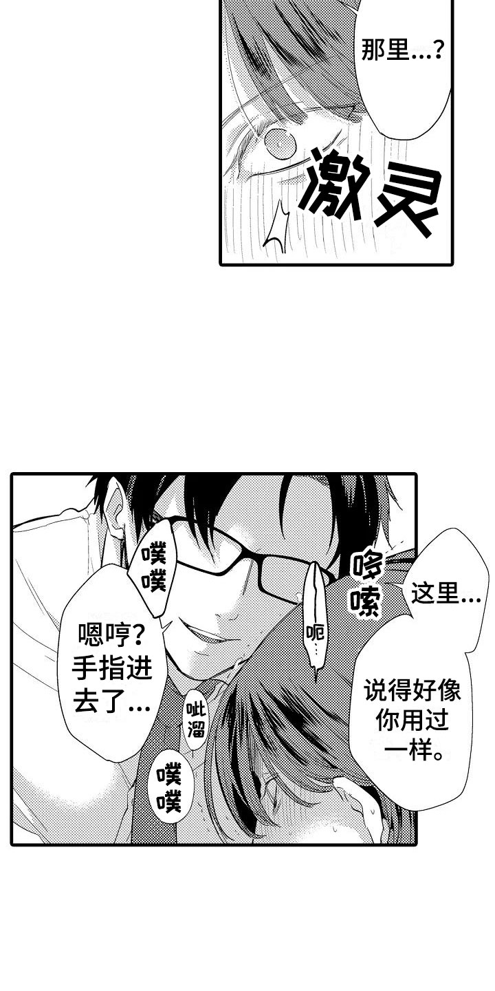 第2章：回去16