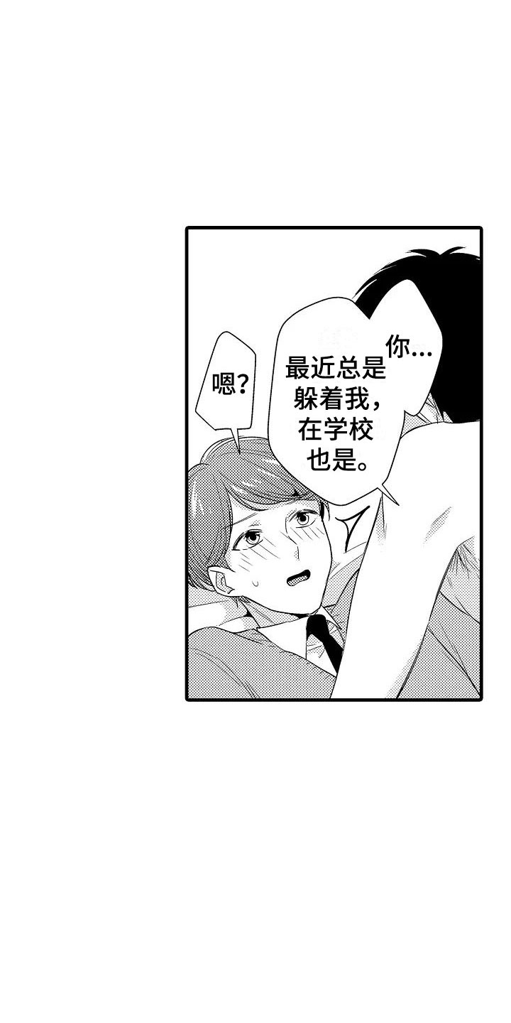 第27章：体毛5