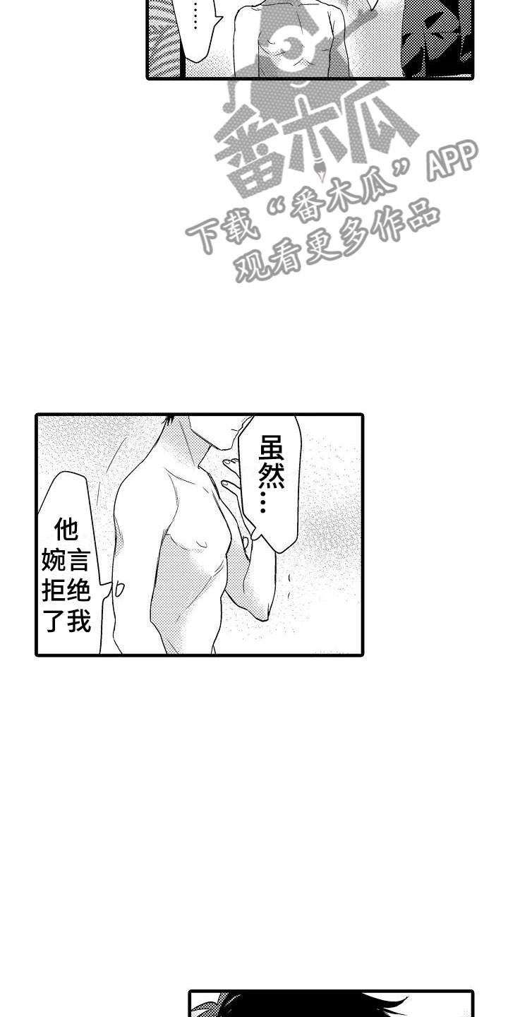 第7章：抗拒17