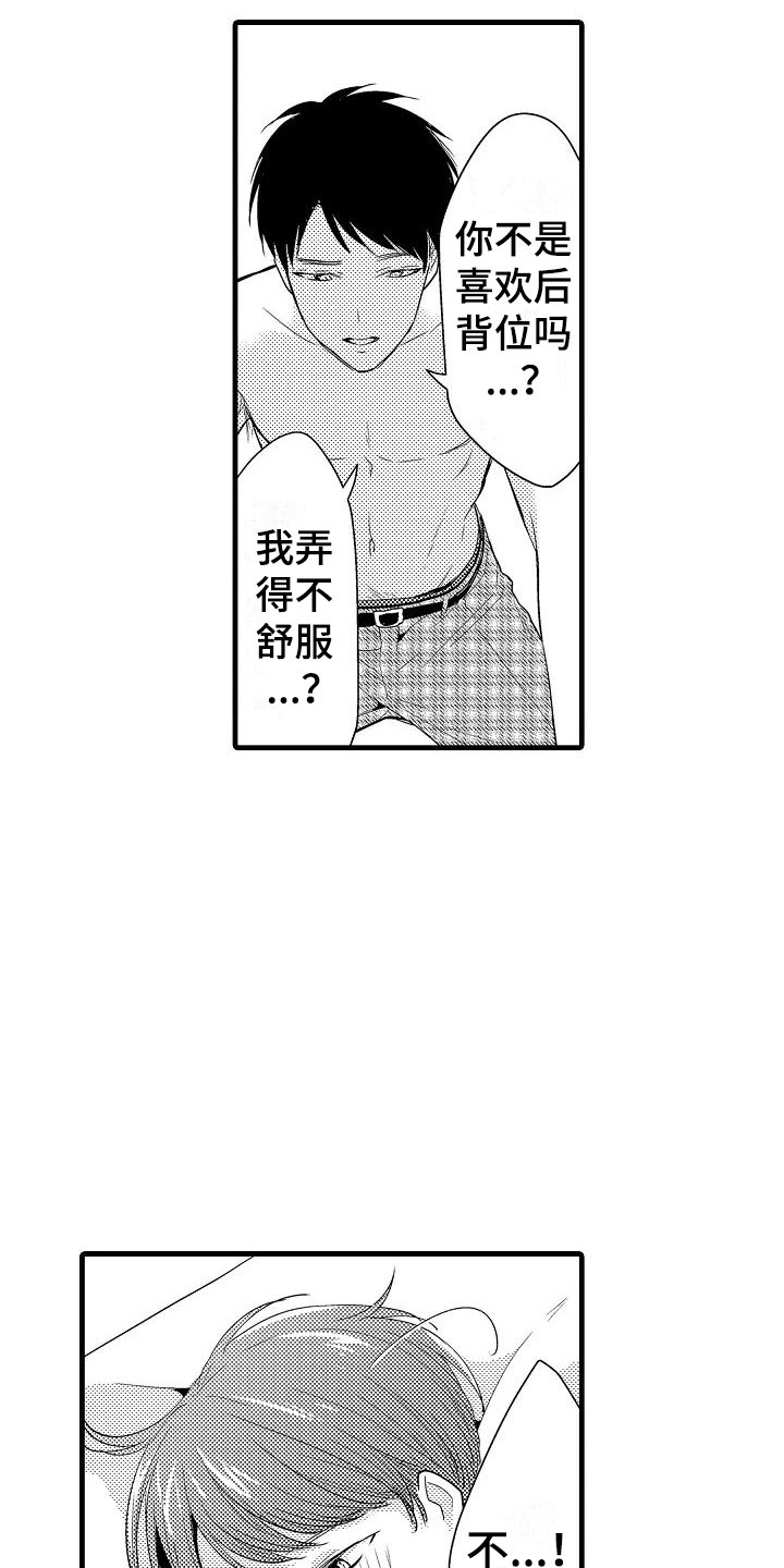 第27章：体毛6