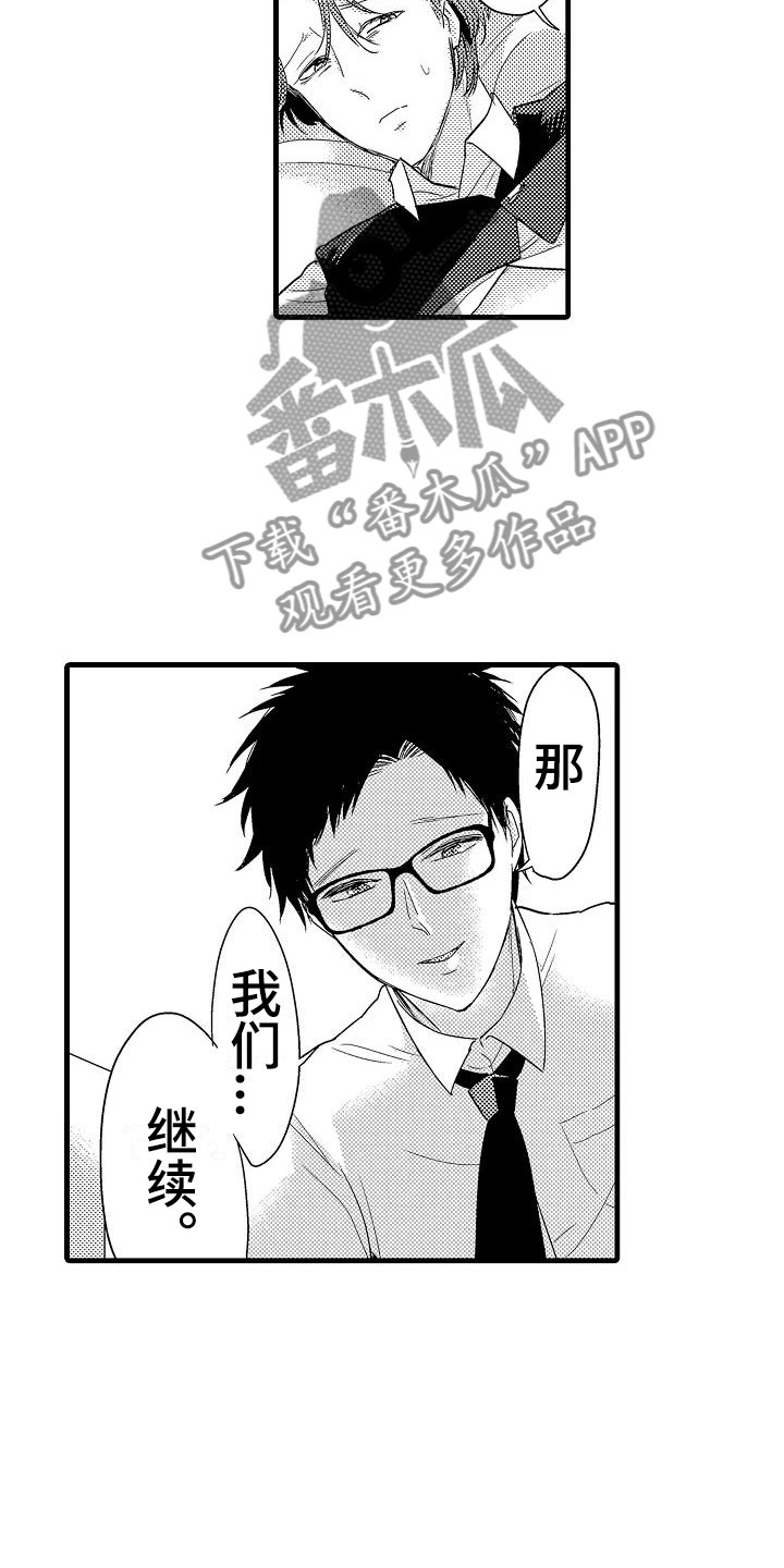 第7章：抗拒4