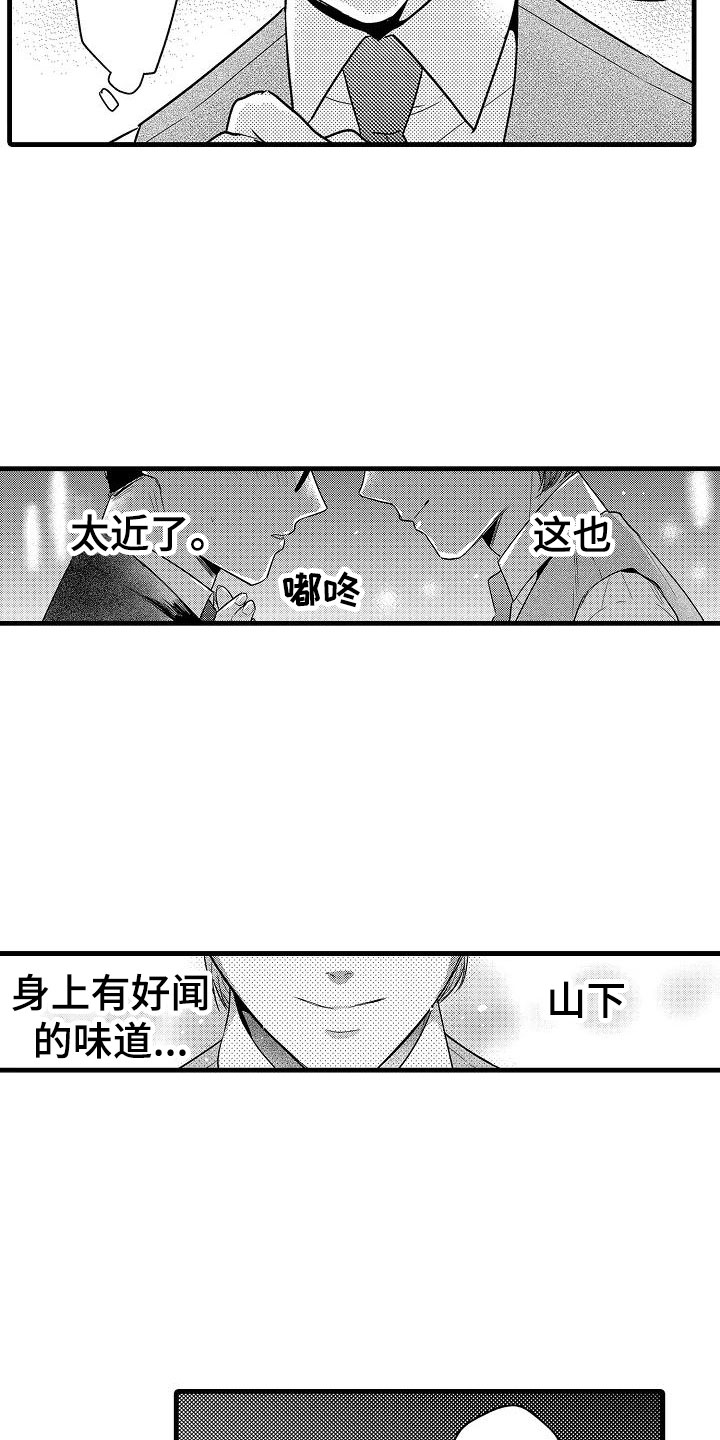 第25章：心意8