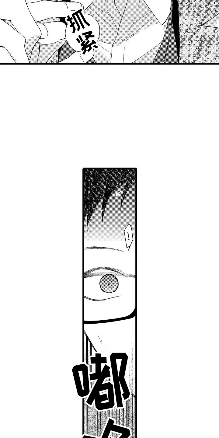 第5章：追逐13