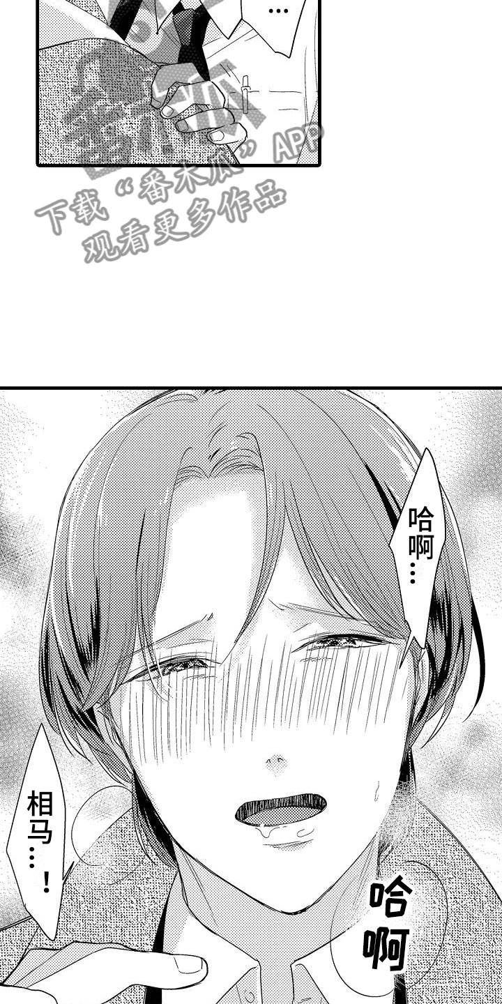 第5章：追逐12