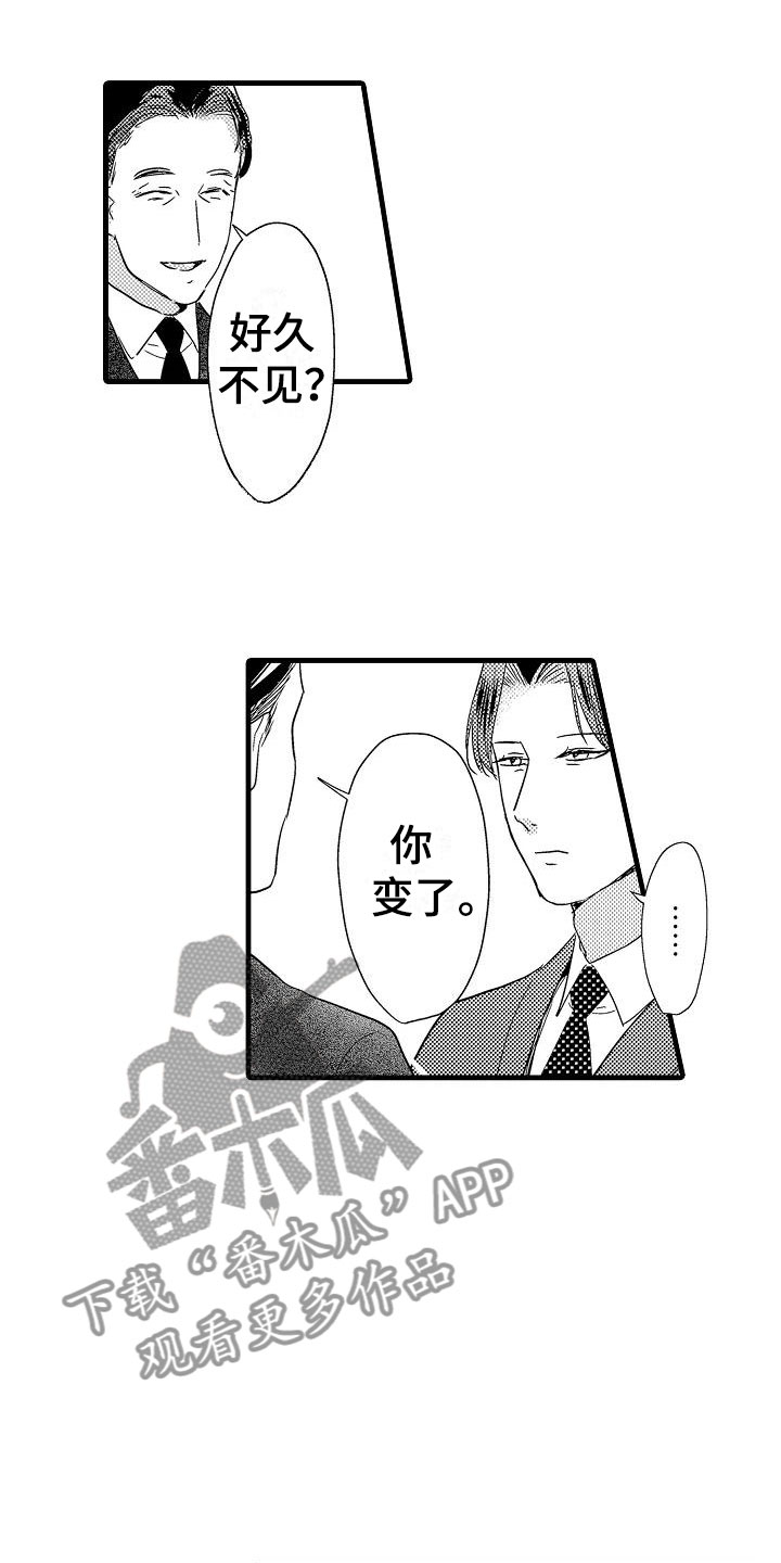 第18章：出乎意料12