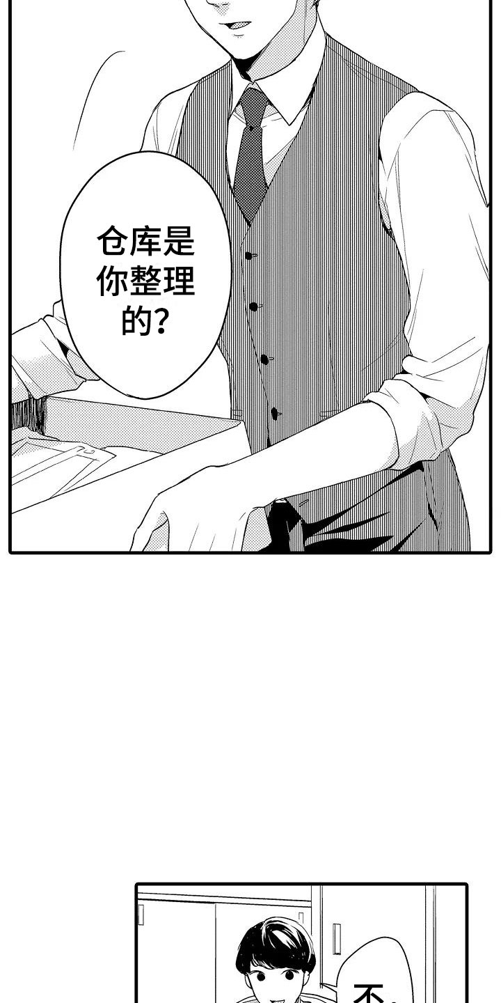 第15章：轮岗1