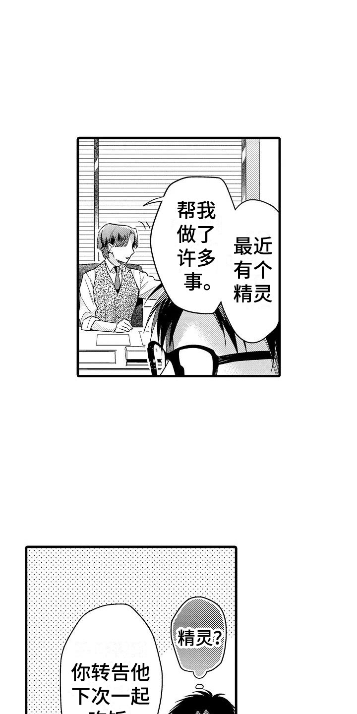 第16章：道歉23