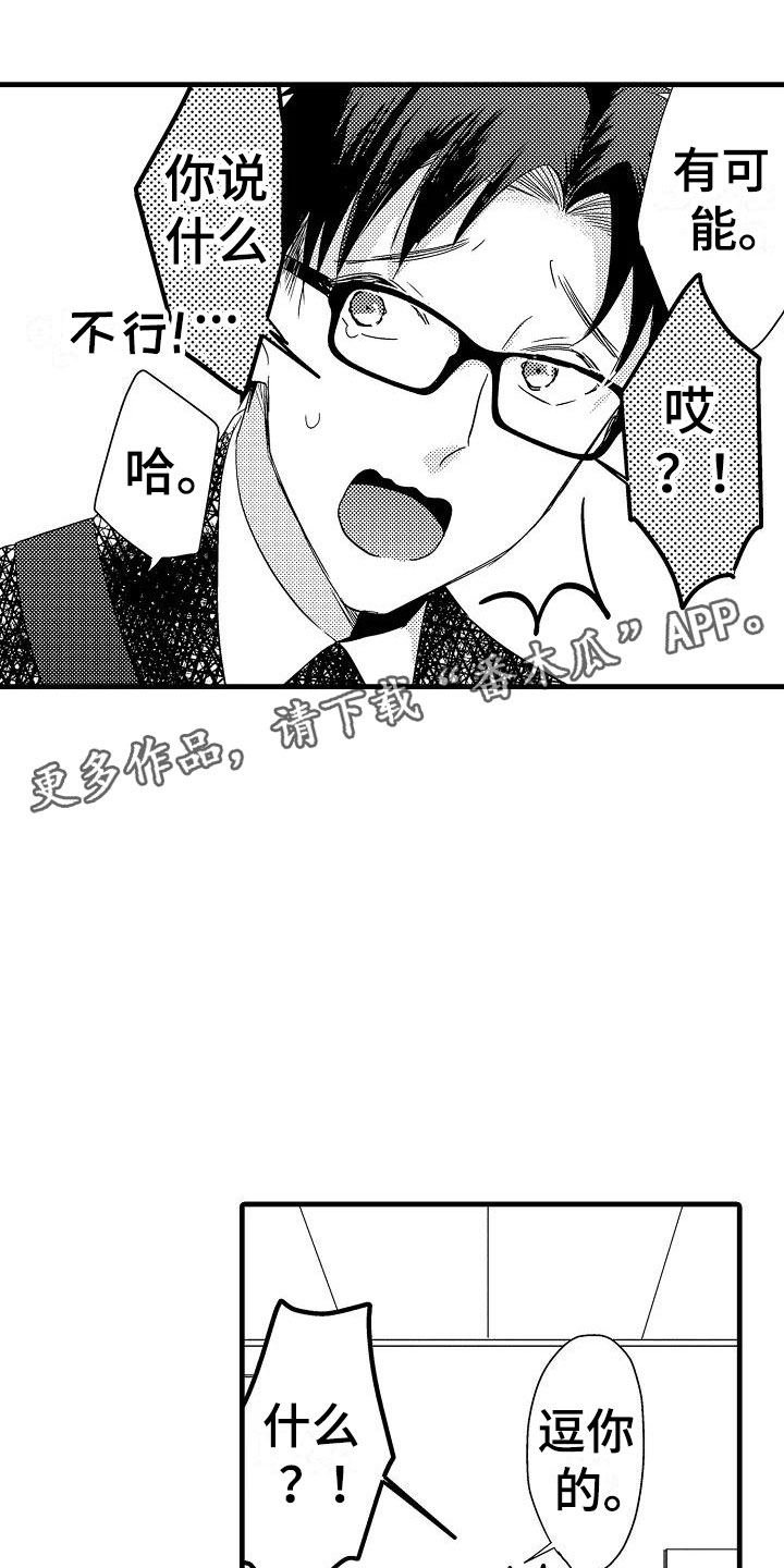 第18章：出乎意料0