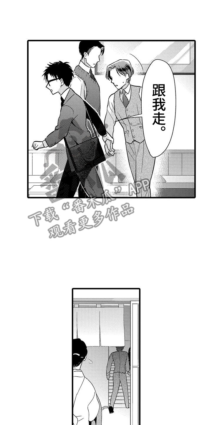 第24章：表白0