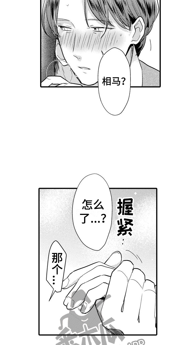 第26章：吻5