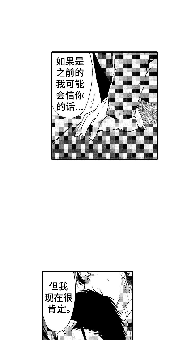 第9章：确认13