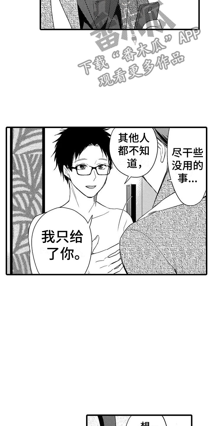 第7章：抗拒8