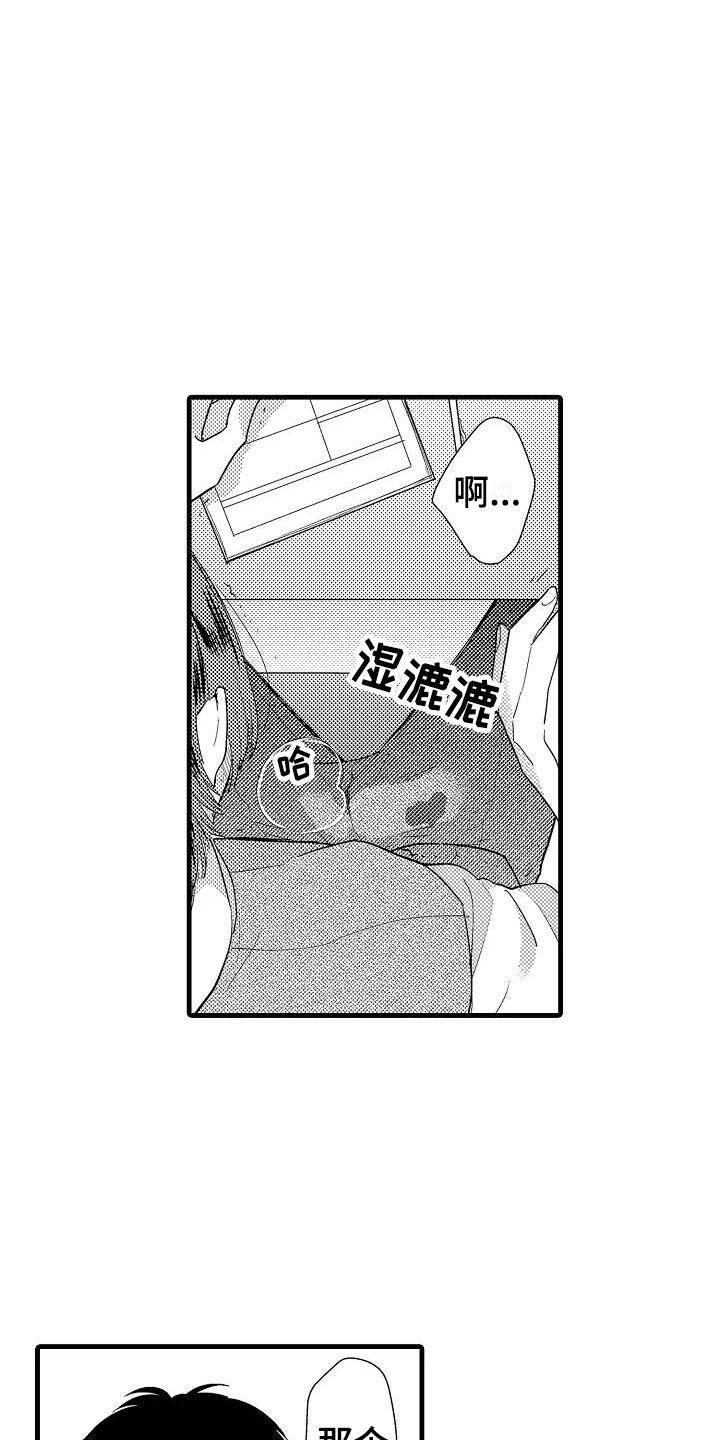 第1章：意外13