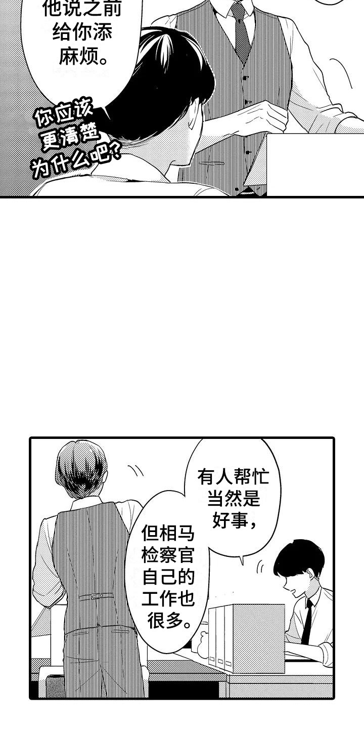 第15章：轮岗5