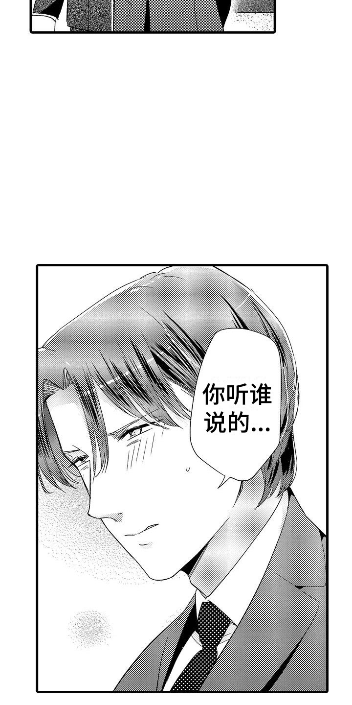 第18章：出乎意料17