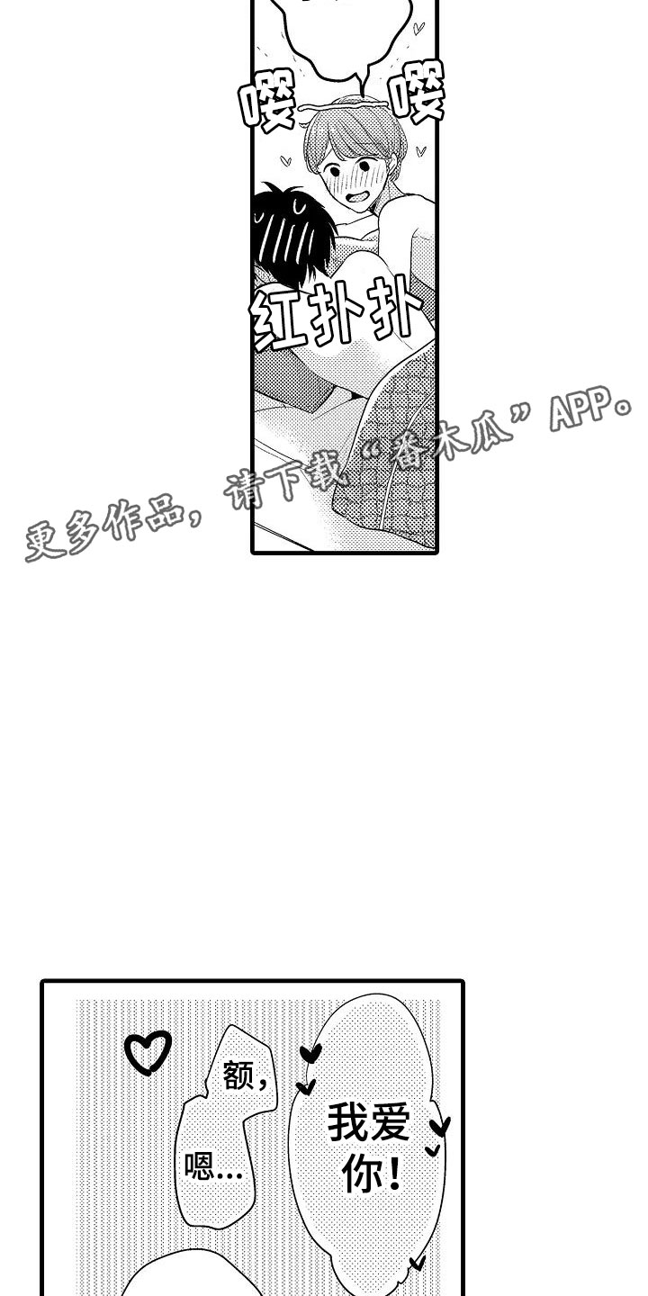 第29章：负责14