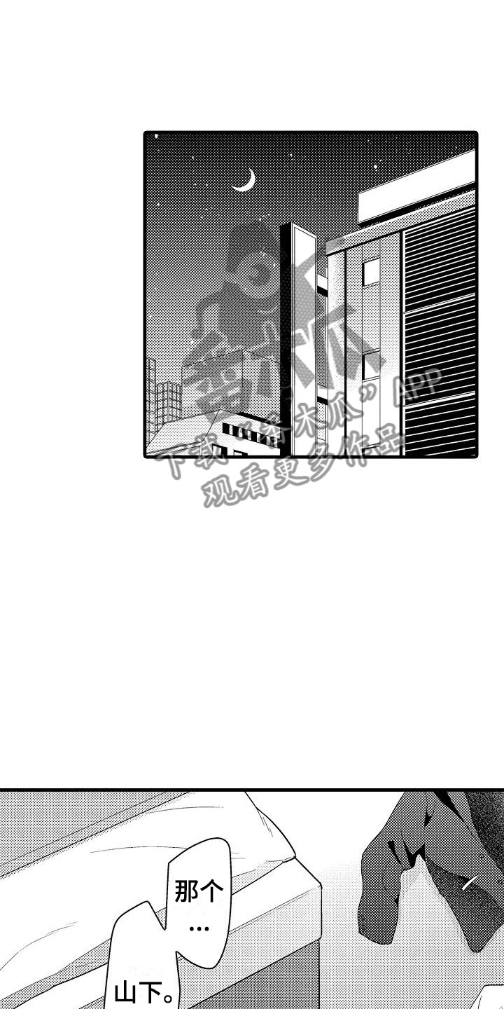 第25章：心意13