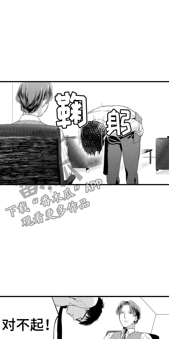 第16章：道歉9
