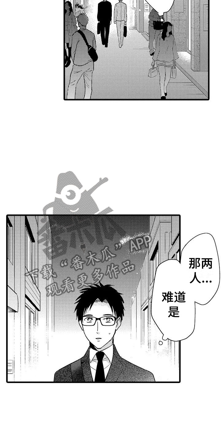 第22章：偶遇22