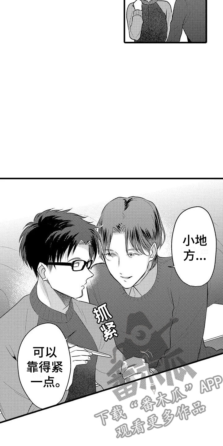 第30章：小地方9