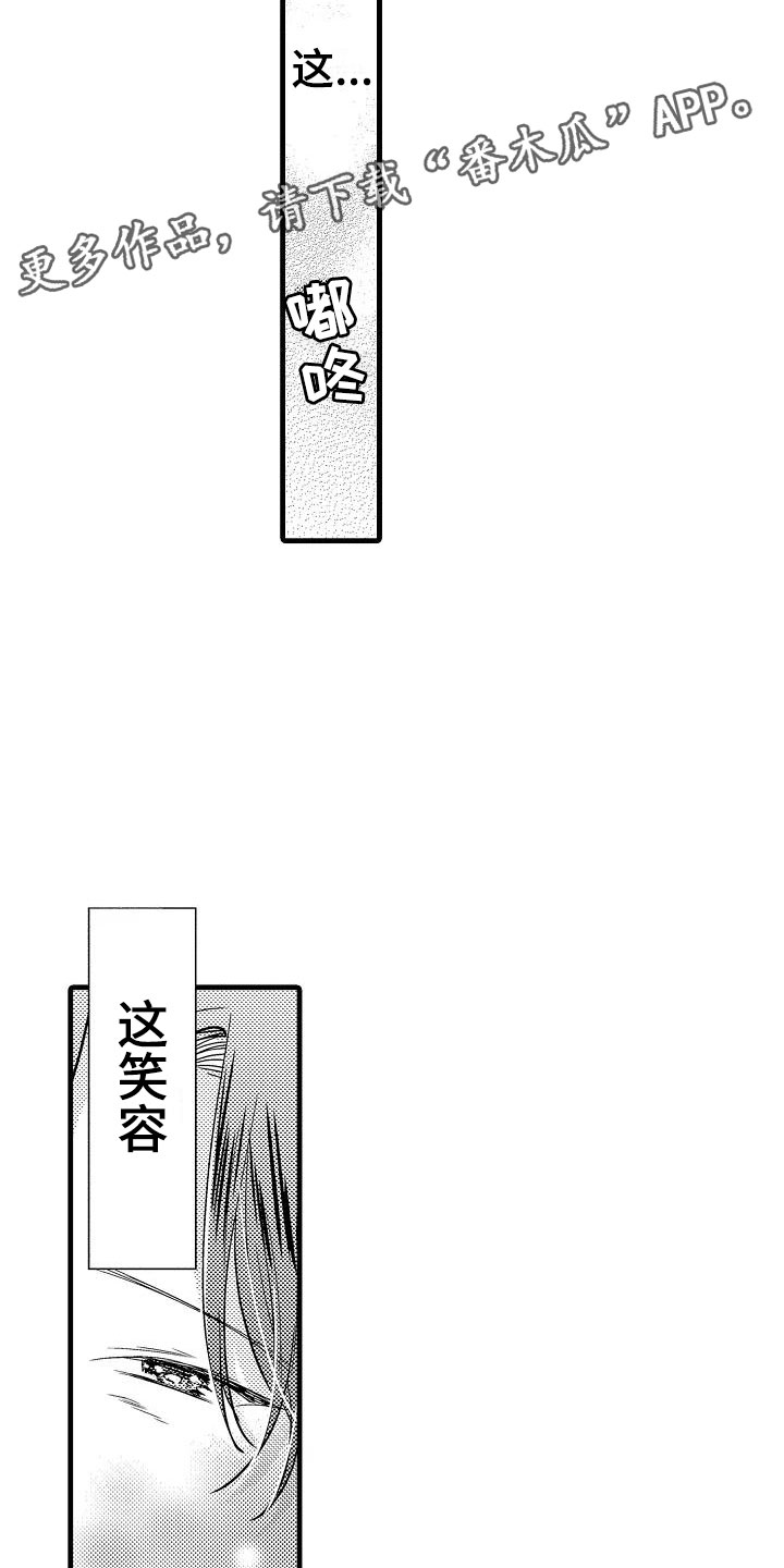 第26章：吻2