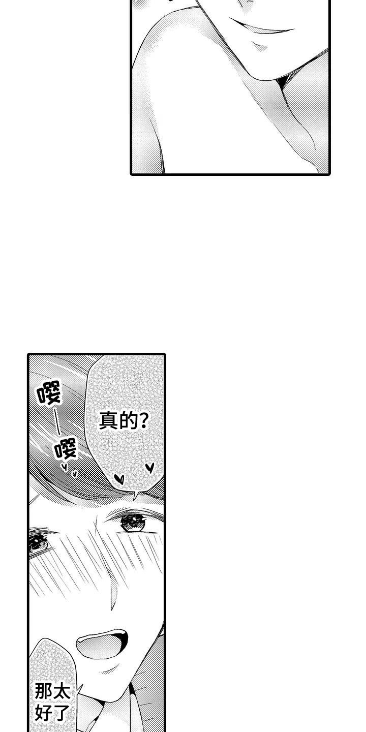 第28章：奇怪9