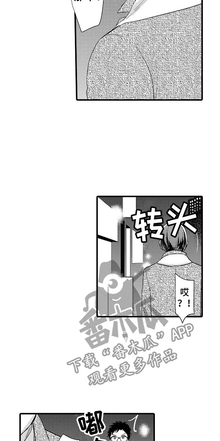 第5章：追逐3