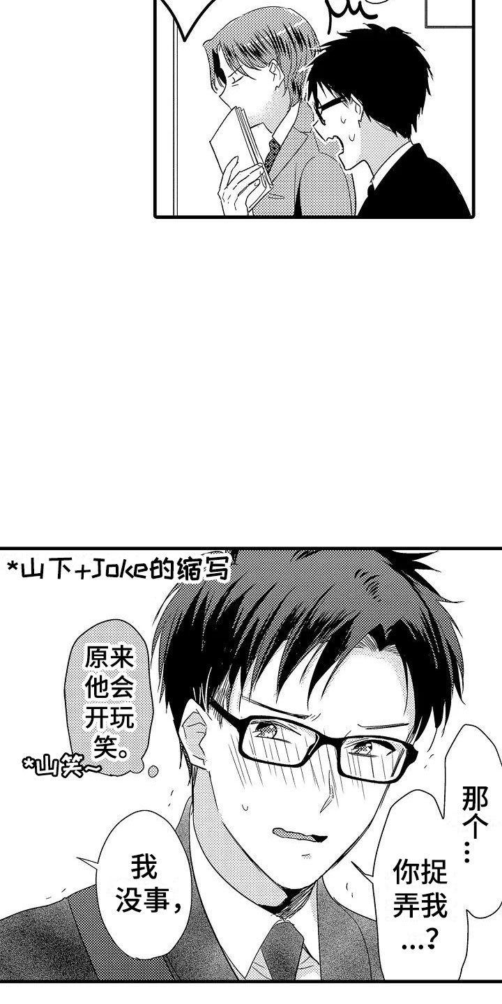 第18章：出乎意料1