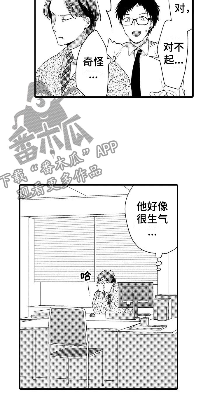 第4章：外套9