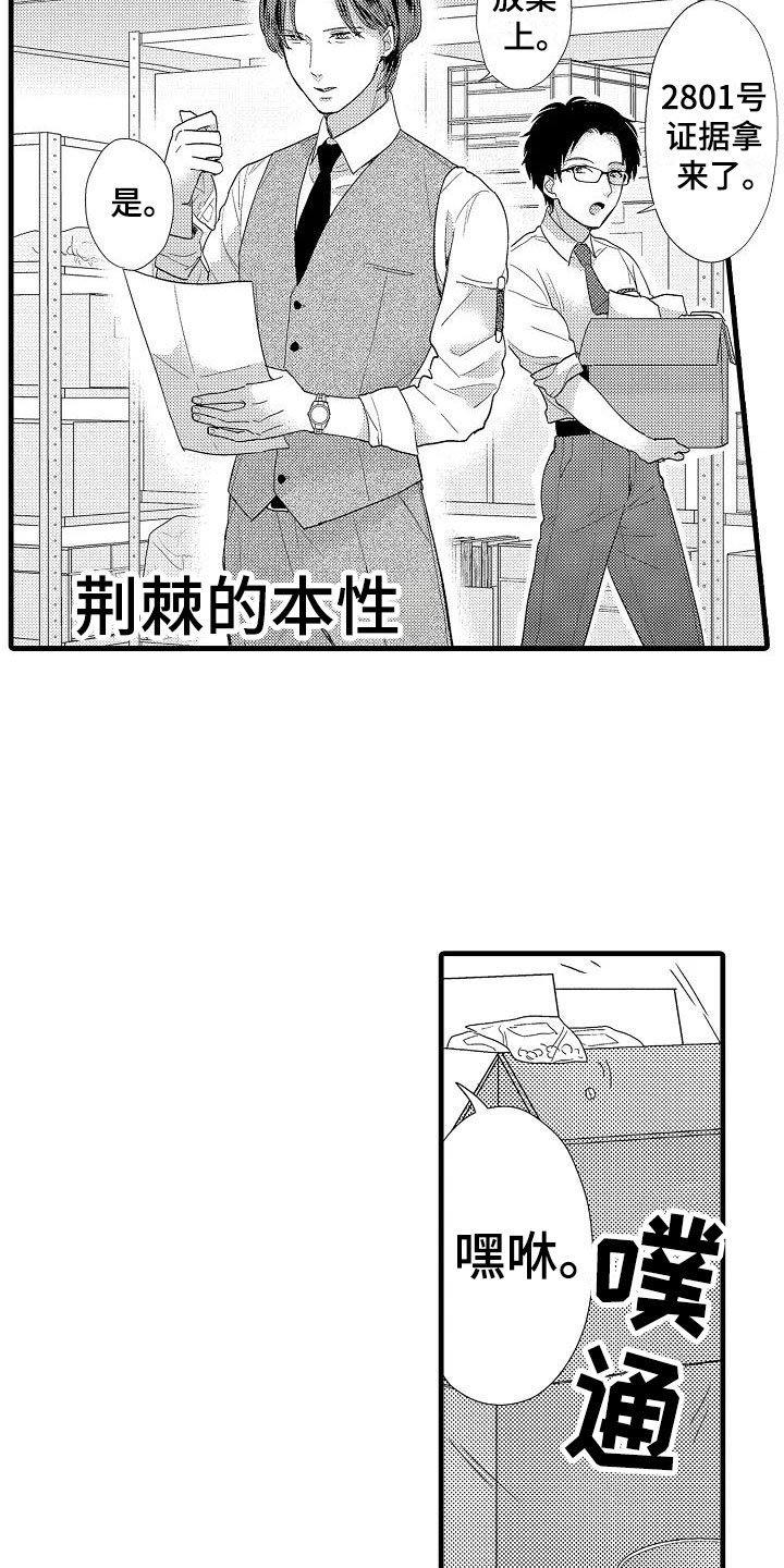 第1章：意外1