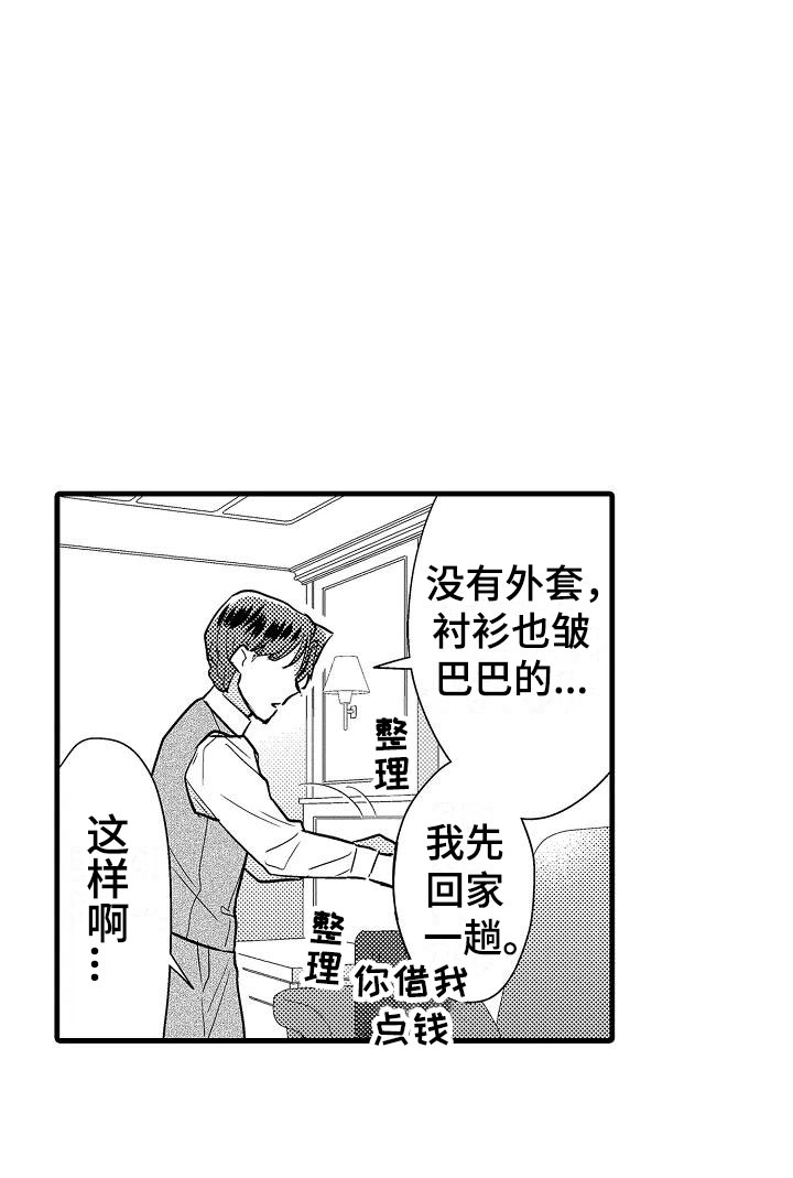 第26章：吻12