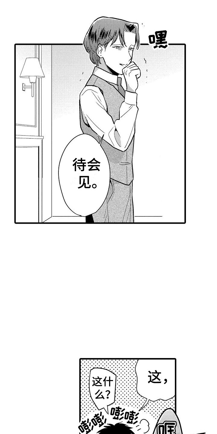 第26章：吻17