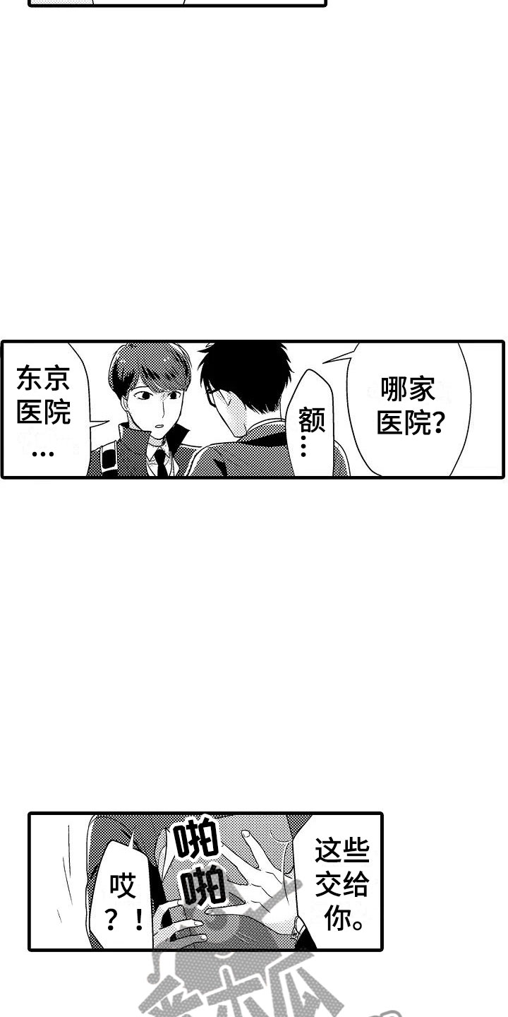 第12章：医院23