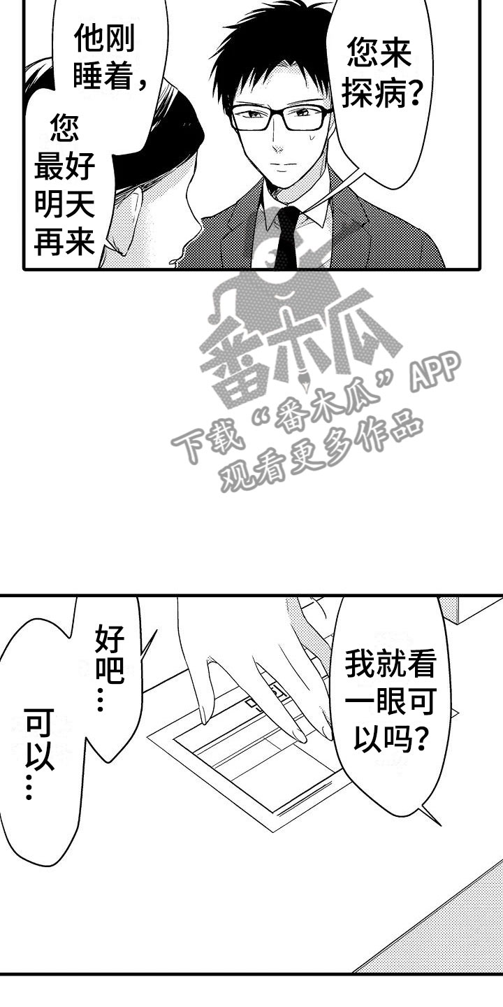 第13章：看望2