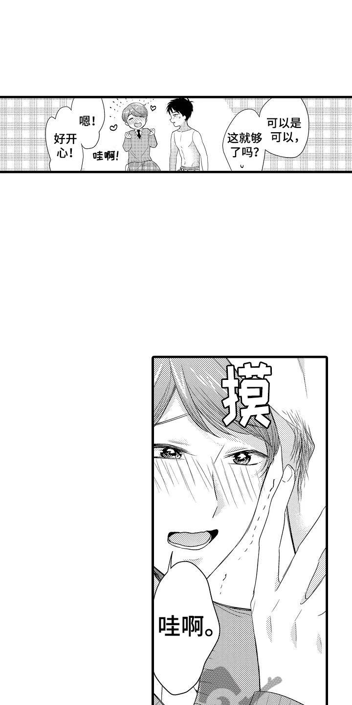 第28章：奇怪13