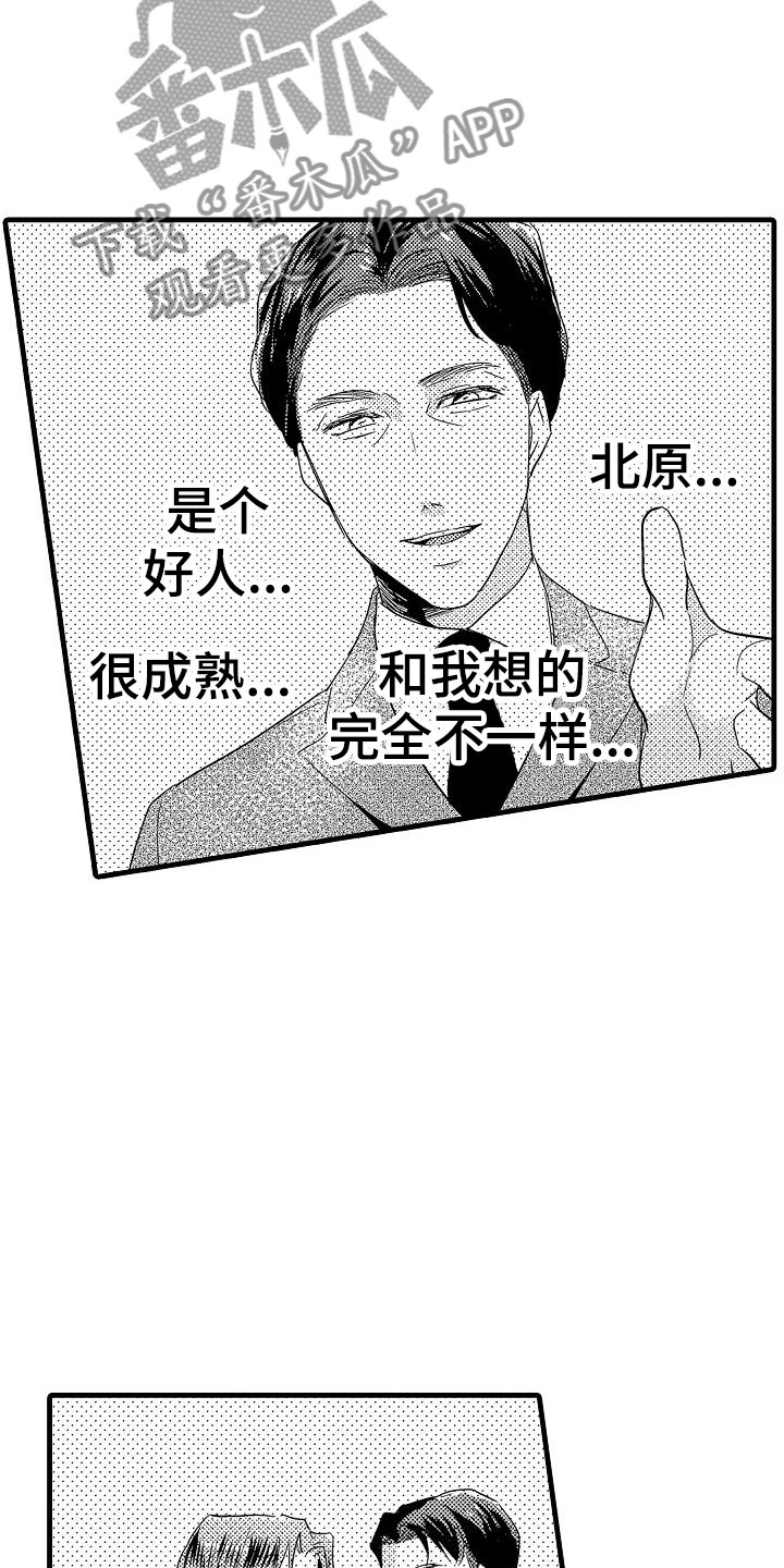 第20章：失落18