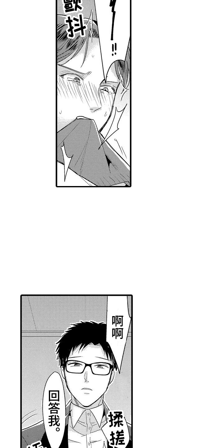 第11章：审问18