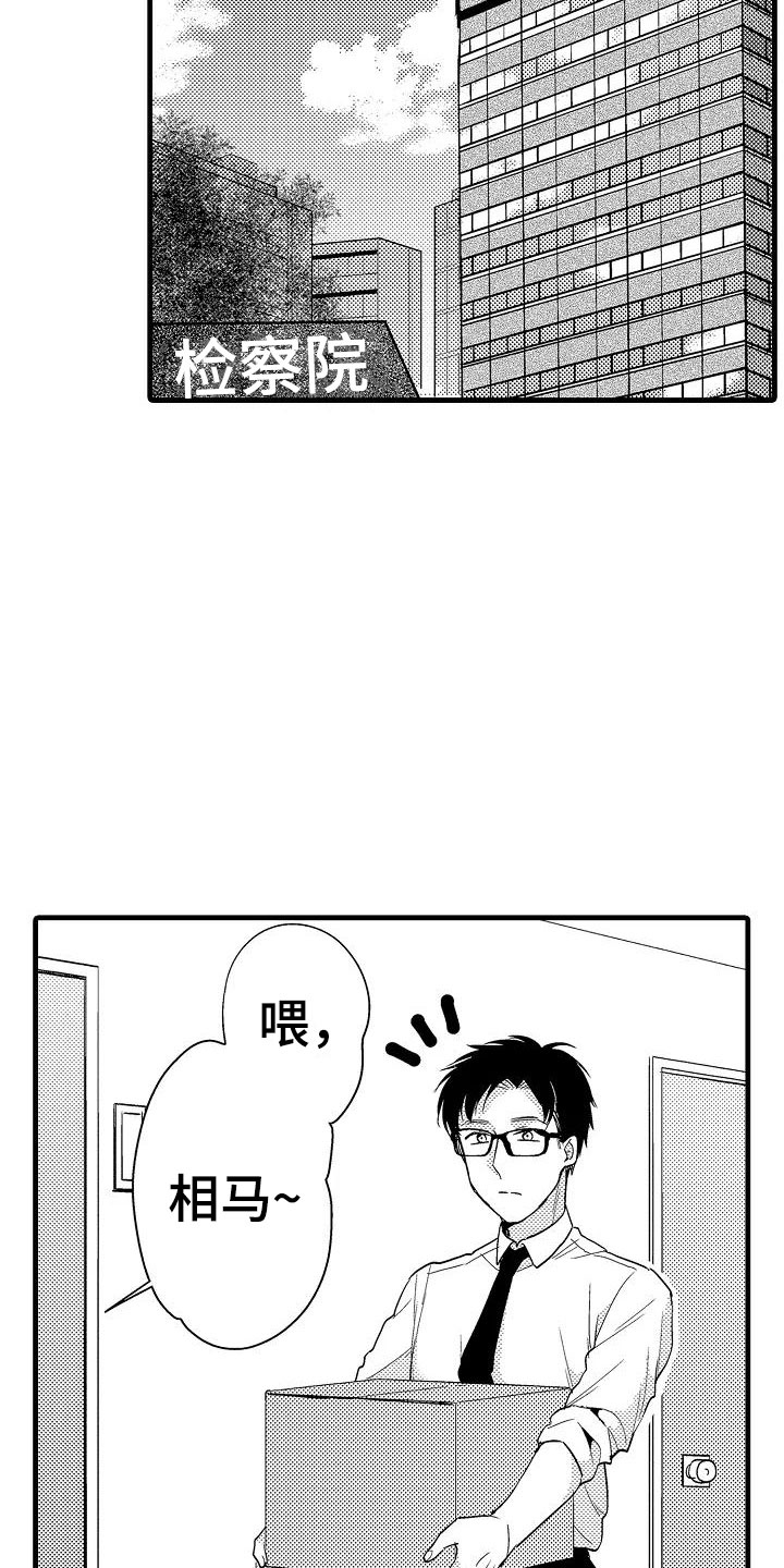 第17章：北原8