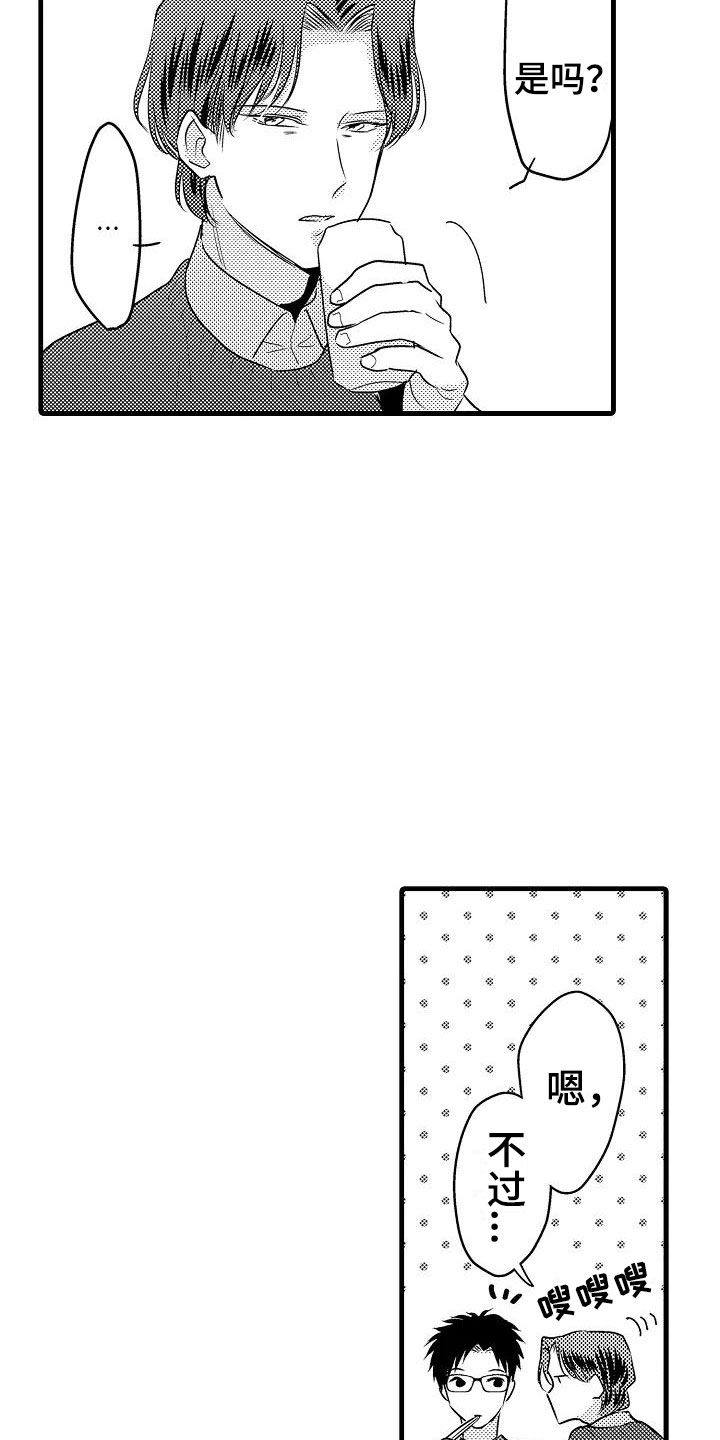 第30章：小地方8