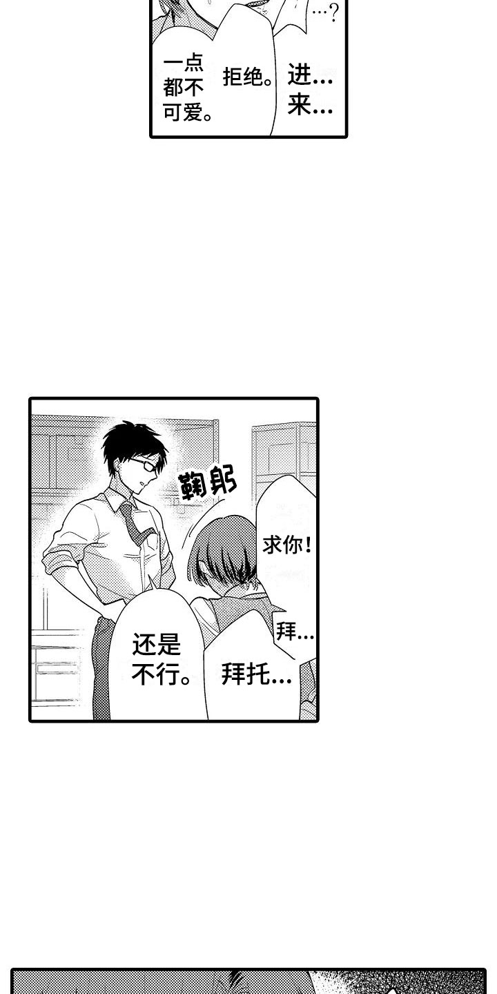 第3章：明天见11