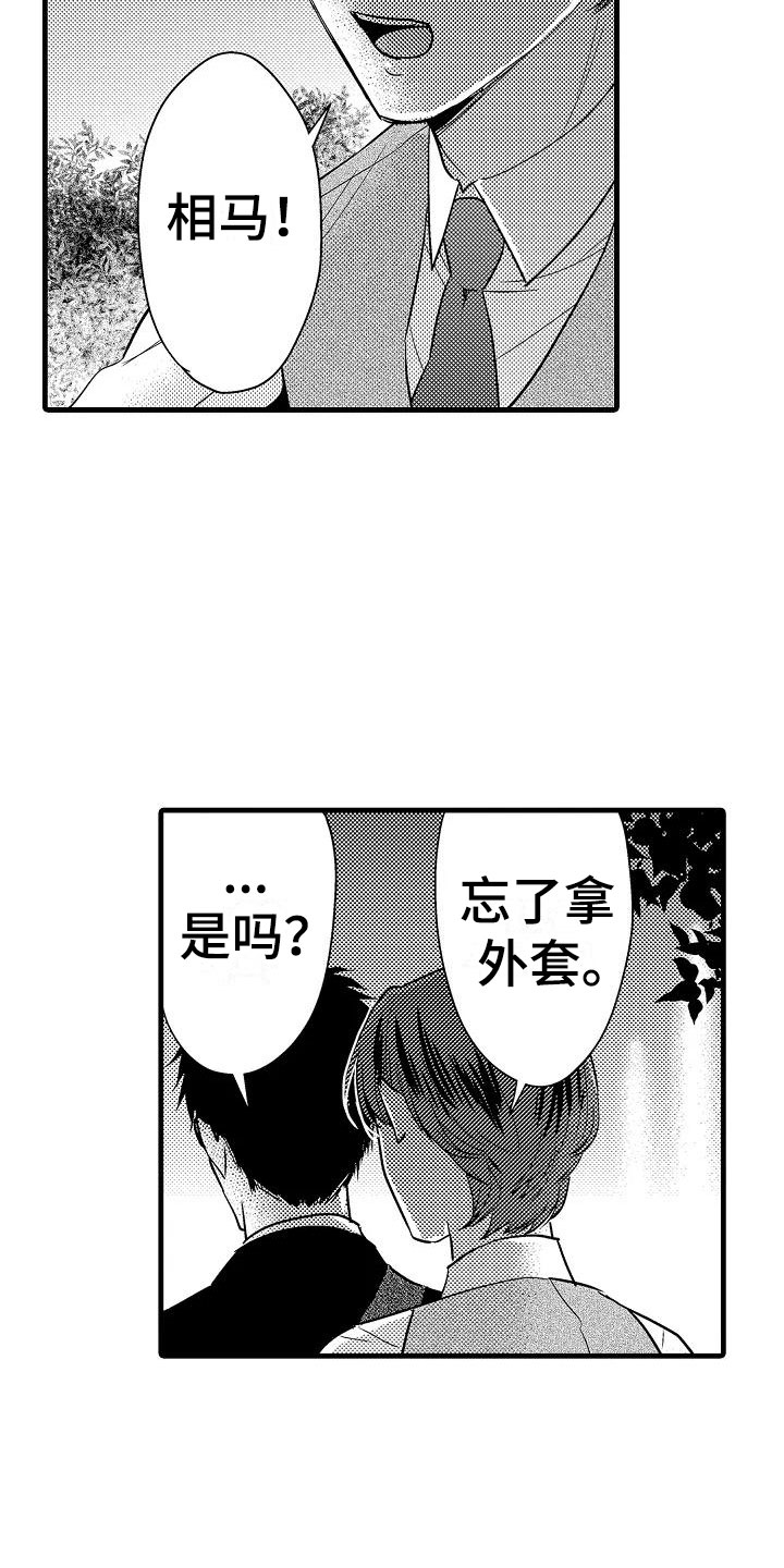 第24章：表白3