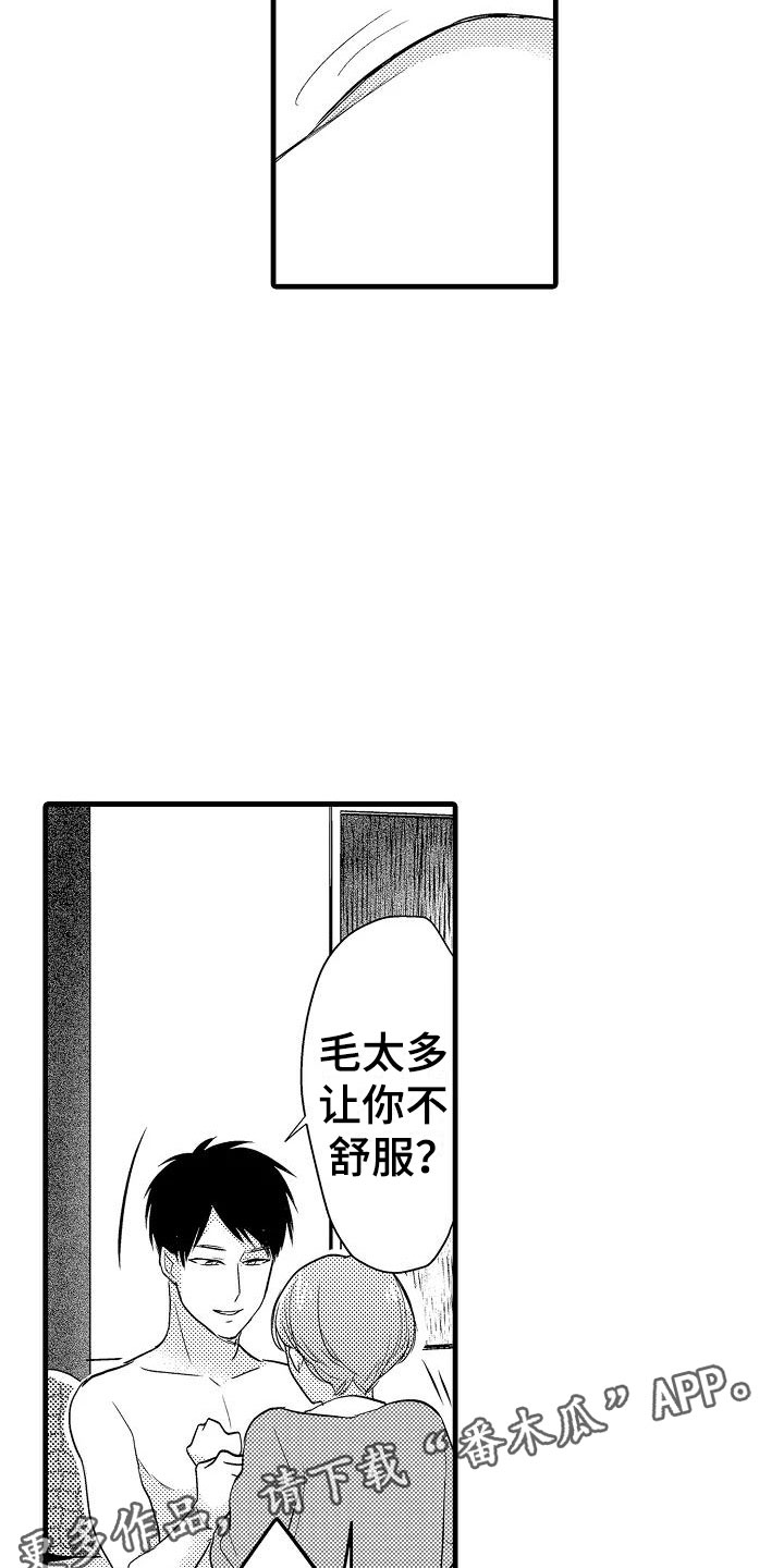 第27章：体毛18