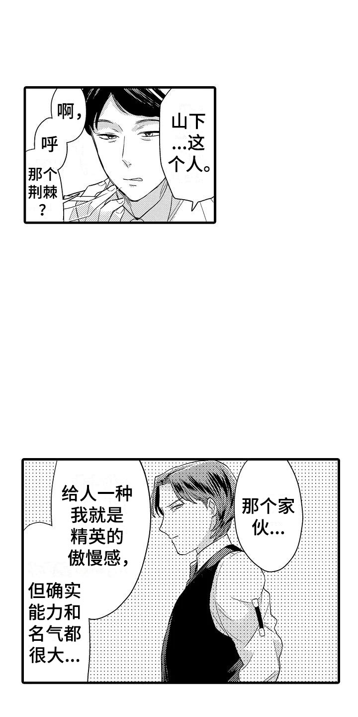 第8章：试探6