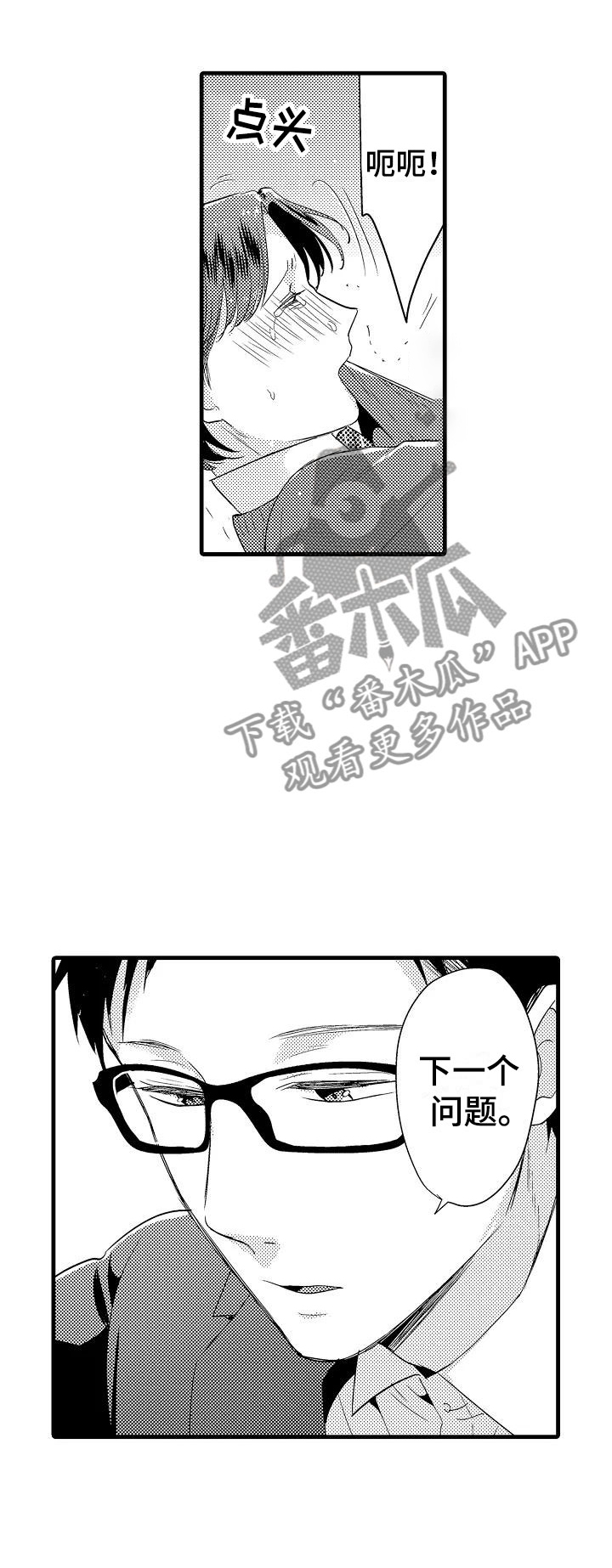第11章：审问13