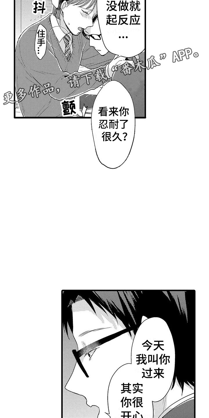 第9章：确认19