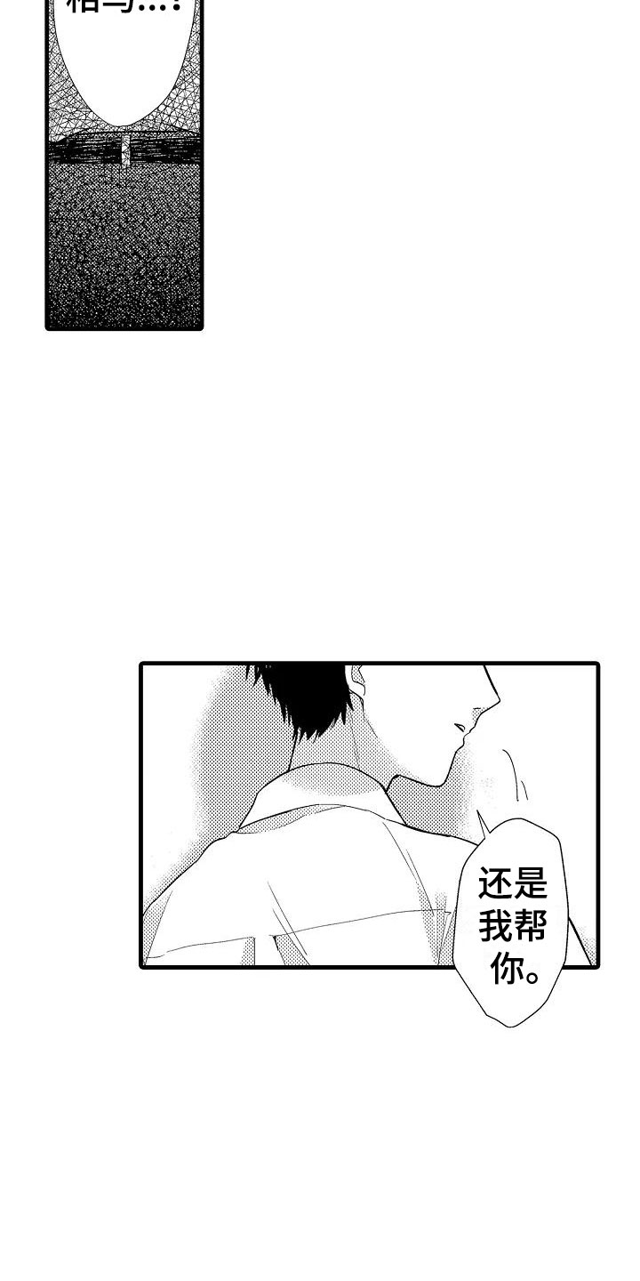 第2章：回去5